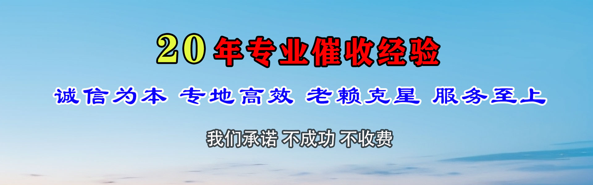 嵊州要债公司
