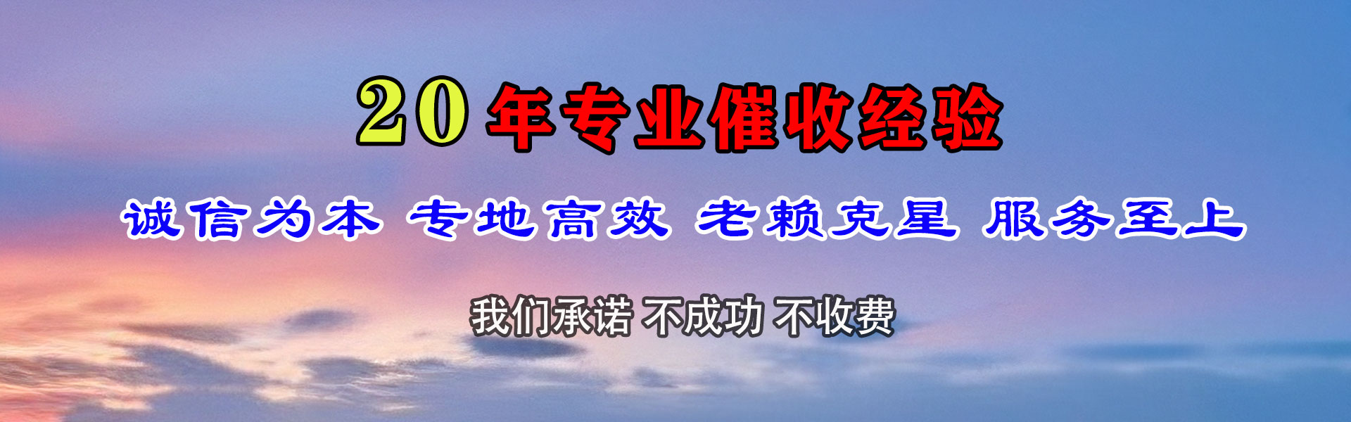 嵊州收账公司